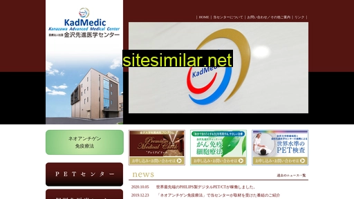 kadmedic.jp alternative sites