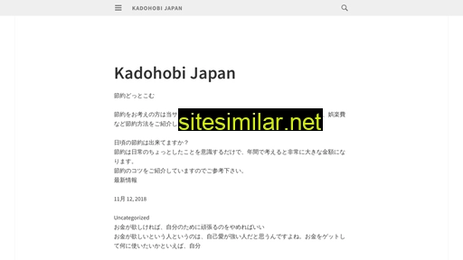 kadohobi.jp alternative sites