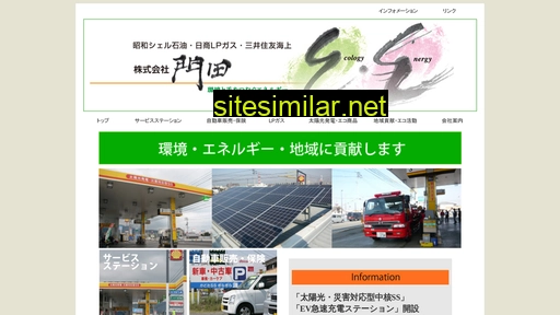 kadotaenergy.jp alternative sites