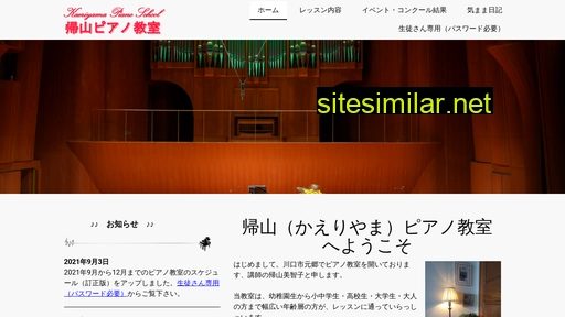 kaeriyama-piano.jp alternative sites