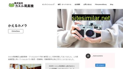 kaerushashinki.co.jp alternative sites