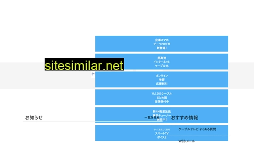 kagacable.ne.jp alternative sites