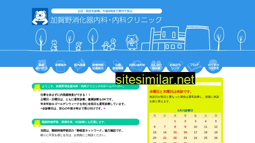kaganoclinic.jp alternative sites