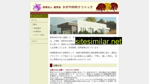 kagayaclinic.jp alternative sites