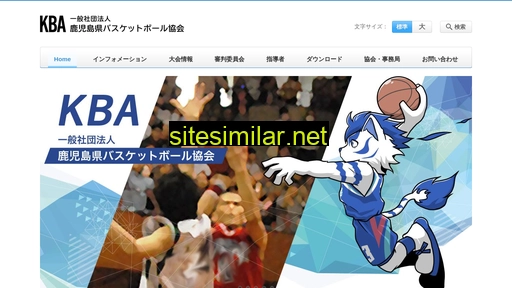 Kagoshima-basketball similar sites