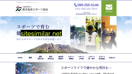 kagoshima-sports.jp alternative sites