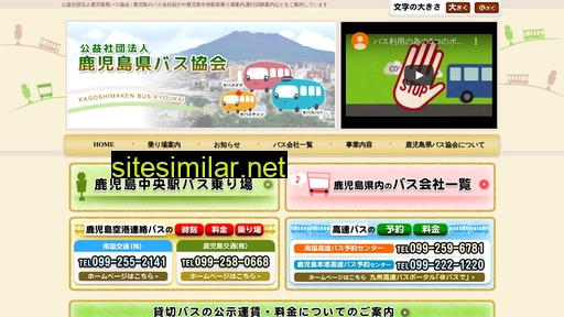 kagoshimabus.jp alternative sites