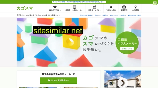 kagosma.jp alternative sites