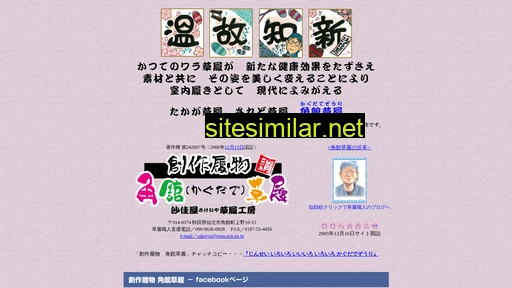 kagudade-zouri.jp alternative sites