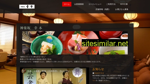 Kagurazakayukimoto similar sites