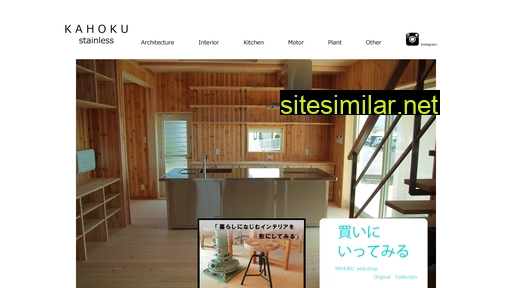 kahokustainless.jp alternative sites