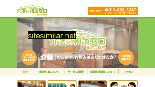 kaigo-soudan.jp alternative sites