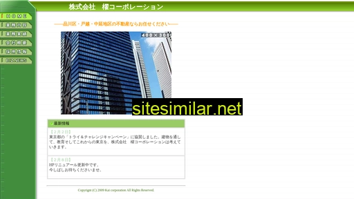 kai-corp.jp alternative sites