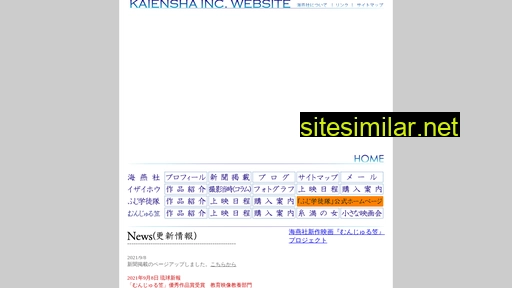 kaiensha.jp alternative sites