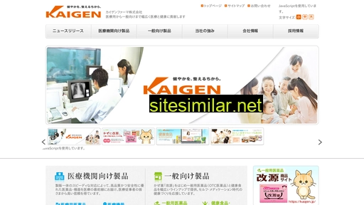 kaigen-pharma.co.jp alternative sites