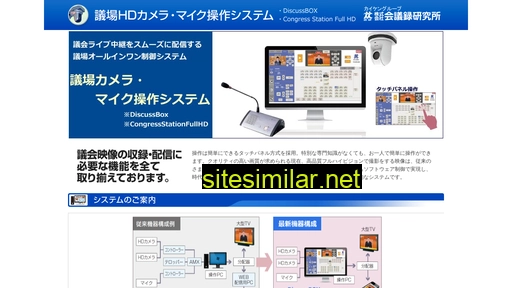 kaigi-system.jp alternative sites