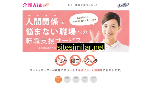kaigo-aid.jp alternative sites