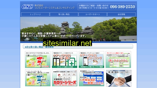 kaigocsc.co.jp alternative sites