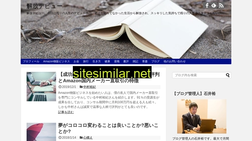 kaihoudebut.jp alternative sites