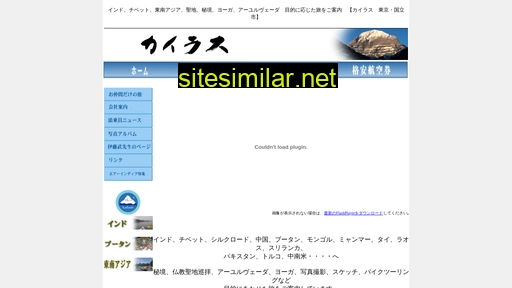 kailash.jp alternative sites
