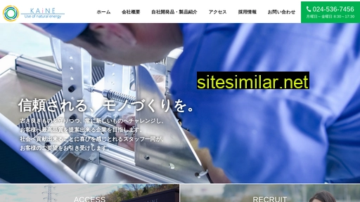 kaine.co.jp alternative sites