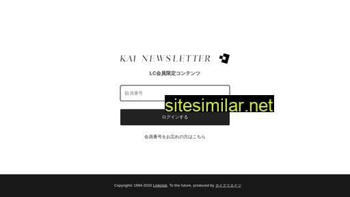 kainewsletter.jp alternative sites