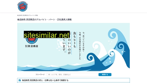 kainuma-fish-recruit.jp alternative sites