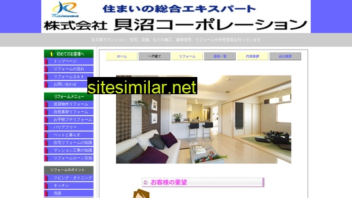 kainuma-ne.jp alternative sites
