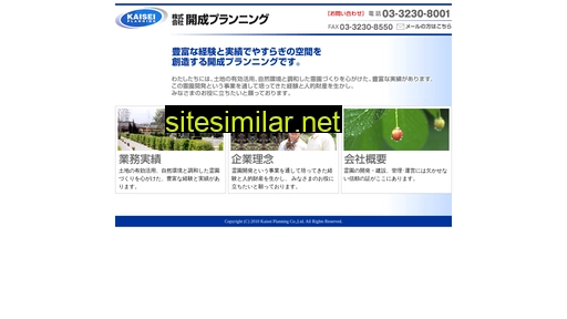 kaisei-planning.co.jp alternative sites