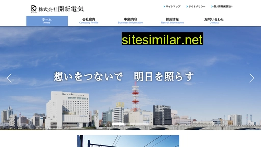 kaishin-denki.co.jp alternative sites