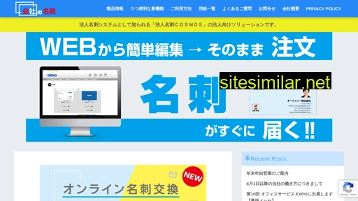 kaisyanomeishi.jp alternative sites
