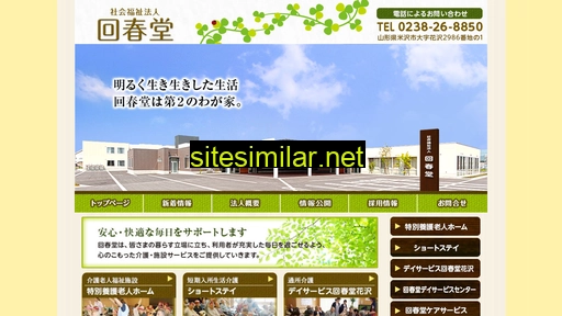kaisyundo.jp alternative sites