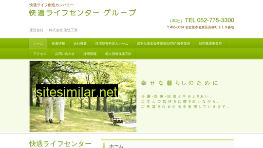 kaiteki.ne.jp alternative sites