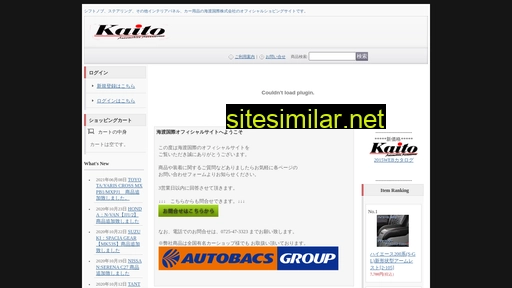 kaito-inc.co.jp alternative sites