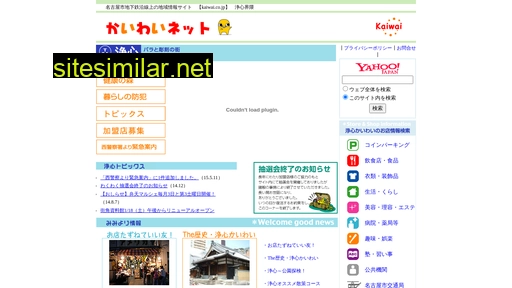 kaiwai.co.jp alternative sites