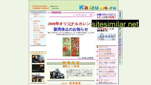 kaizu.jp alternative sites