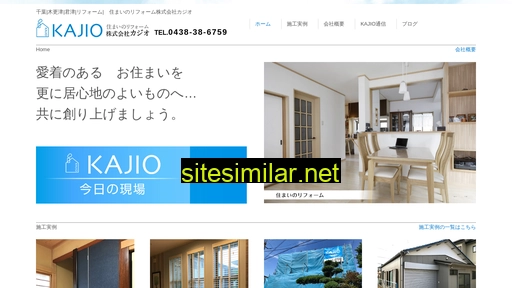 kajio.co.jp alternative sites