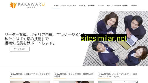kakawaru.co.jp alternative sites
