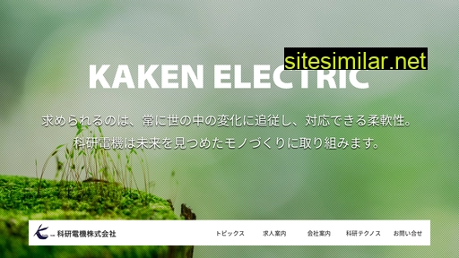 kakendenki.co.jp alternative sites
