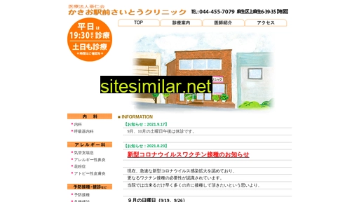 kakiosaito-cl.jp alternative sites