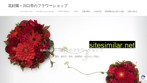kakouen.jp alternative sites