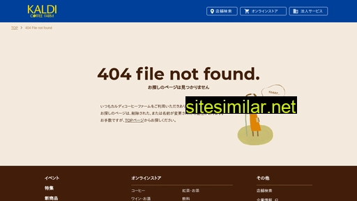 kaldi.co.jp alternative sites