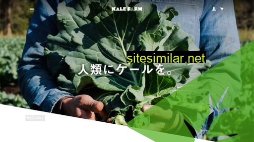 kalefarm.jp alternative sites