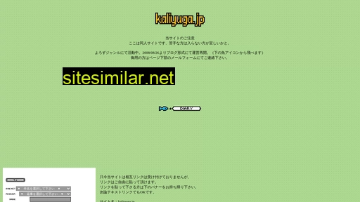 kaliyuga.jp alternative sites