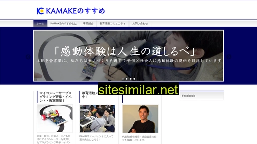 kamake.co.jp alternative sites