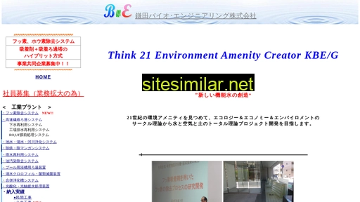kamata-bio.co.jp alternative sites