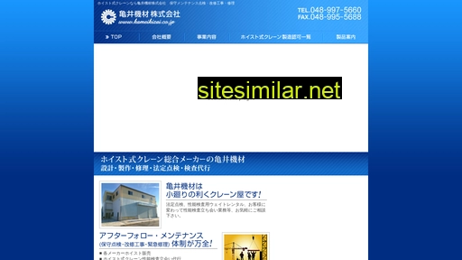 kameikizai.co.jp alternative sites