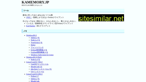 kamemory.jp alternative sites