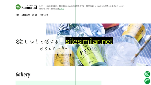 kamerad.jp alternative sites
