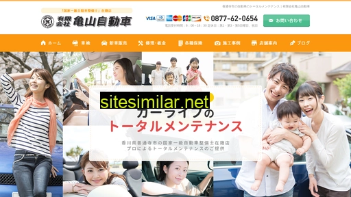 kameyama-jidousya.jp alternative sites